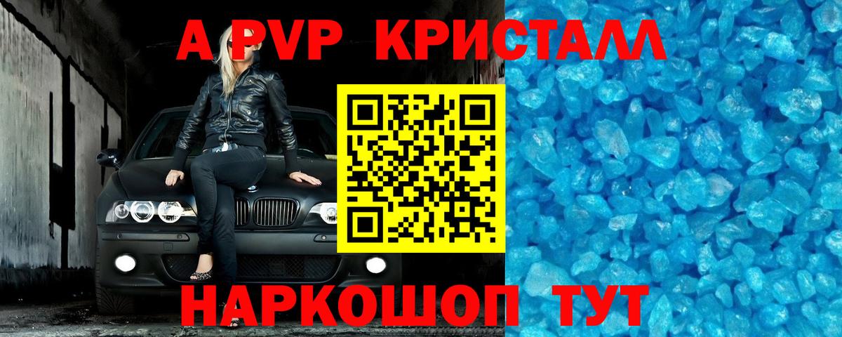 Alfa_PVP Соль  Альфа ПВП СК КРИС  Вход с VPN  Сертолово  A PVP СК КРИС 