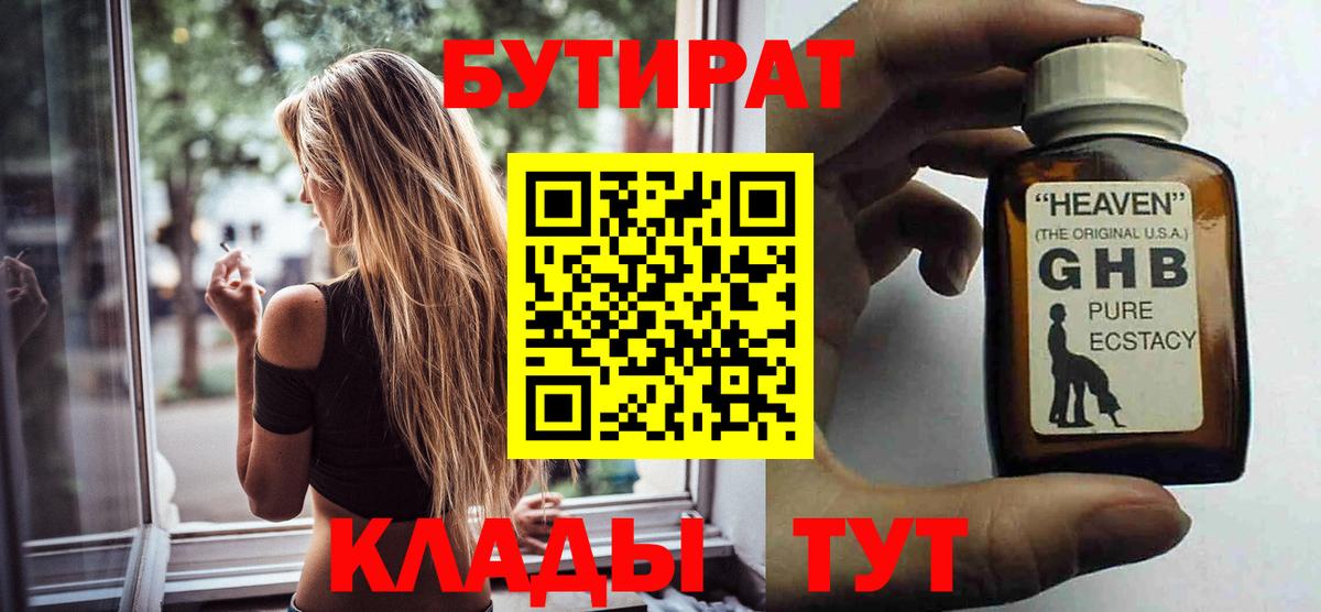Бутират оксана Сертолово