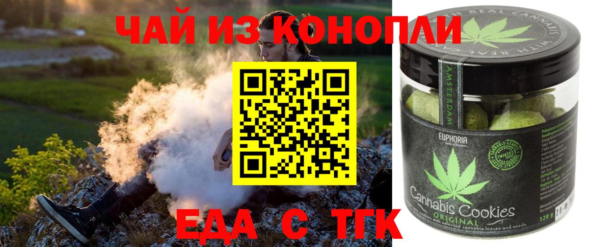 Печенье с ТГК марихуана Сертолово