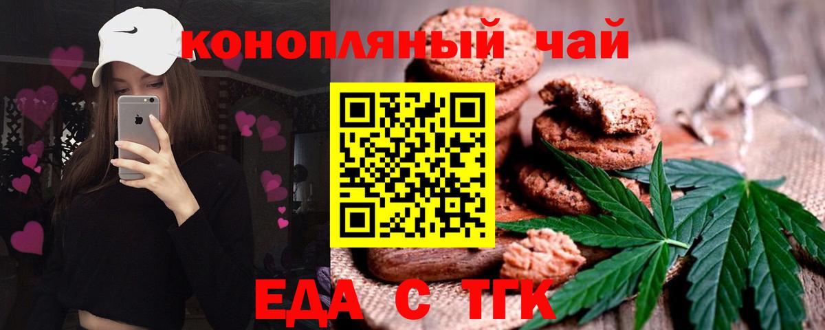 Сертолово  Еда ТГК марихуана  Вход с VPN 