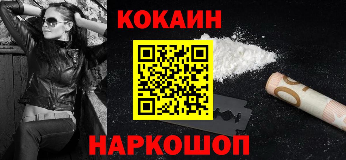 КОКАИН Боливия Сертолово