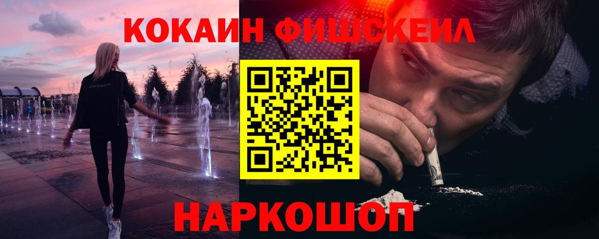 Cocaine 97%  Вход с VPN  Сертолово  КОКАИН Колумбийский 