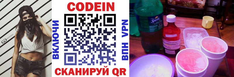 это клад  Сертолово  Кодеиновый сироп Lean Purple Drank 