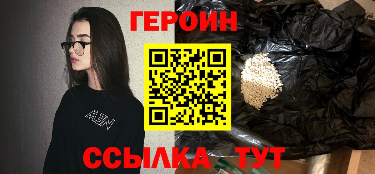 Сертолово  Героин Heroin  Вход с VPN 