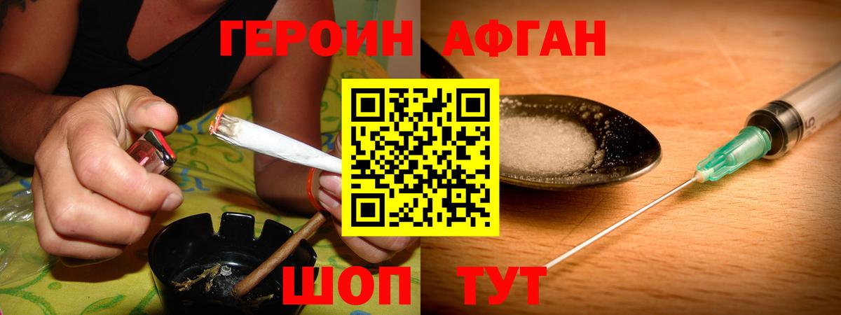 Героин герыч Сертолово