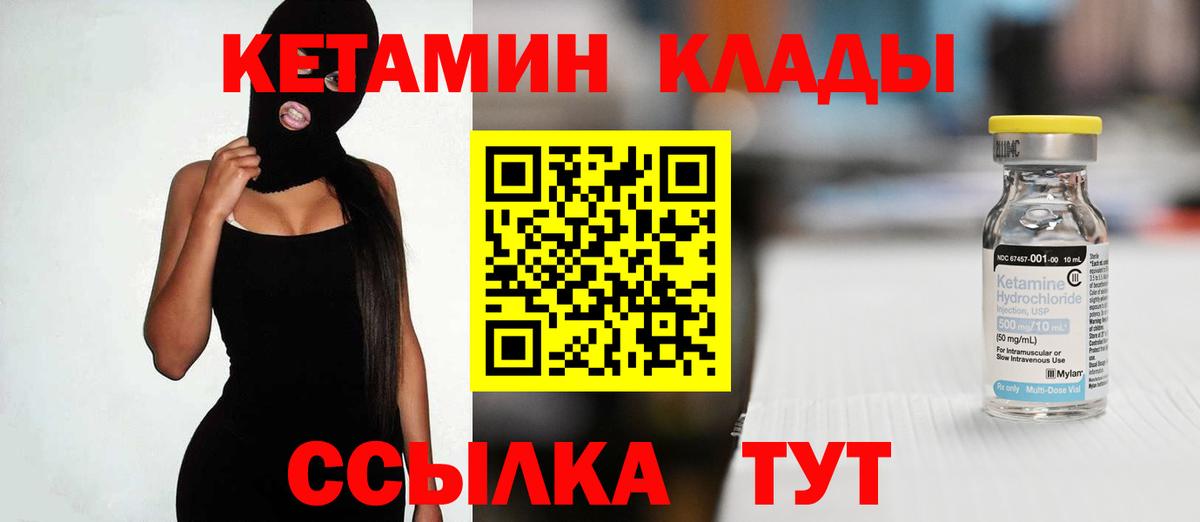 Сертолово  КЕТАМИН VHQ  Вход с VPN 