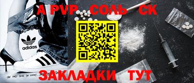 a pvp Славгород