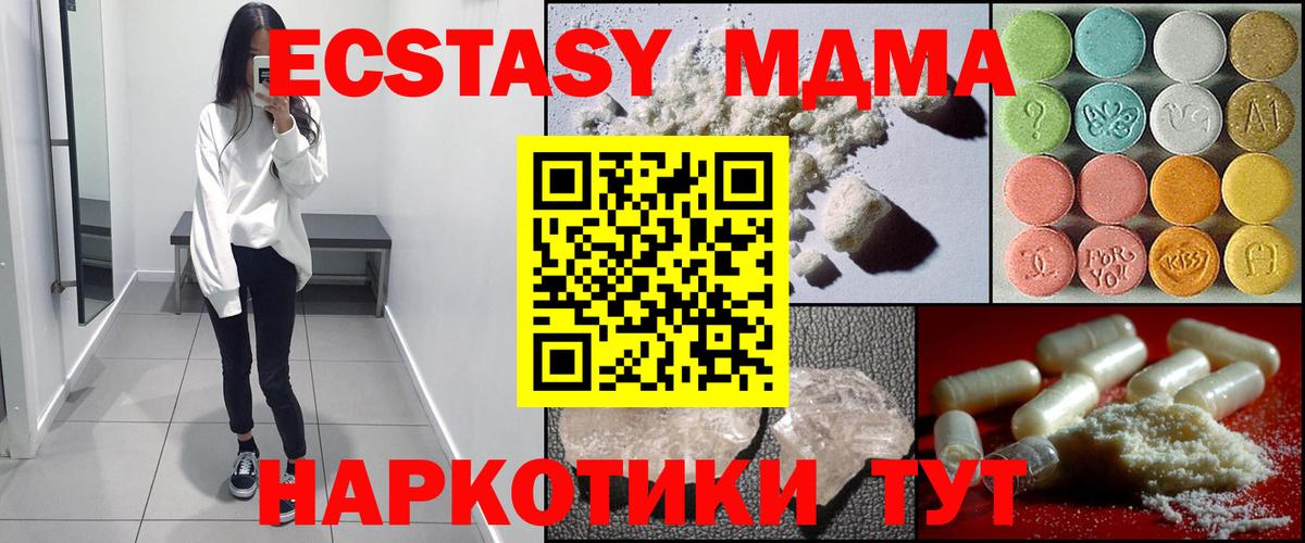 МДМА Molly  МДМА  Сертолово  Вход с VPN 