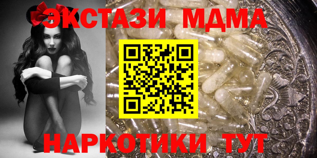 MDMA кристаллы Сертолово