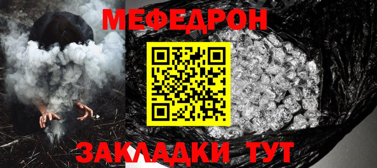 Меф мука Сертолово