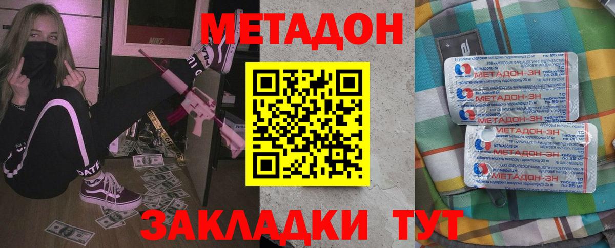Метадон белоснежный  мориарти наркотические препараты  Вход с VPN  Сертолово  Метадон мёд 