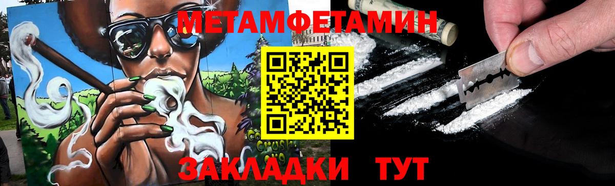 Метамфетамин Methamphetamine Сертолово